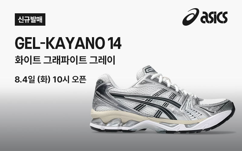 젤 카야노 14